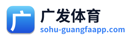 广发体育 Logo